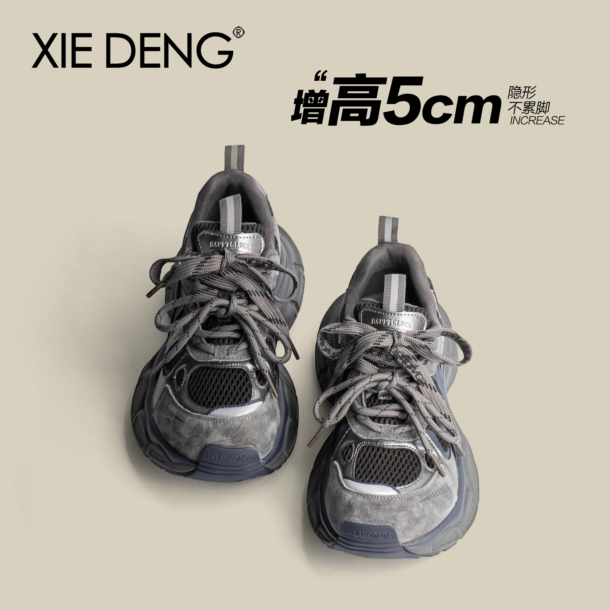 厚底灰色老爹鞋女2025秋冬新款