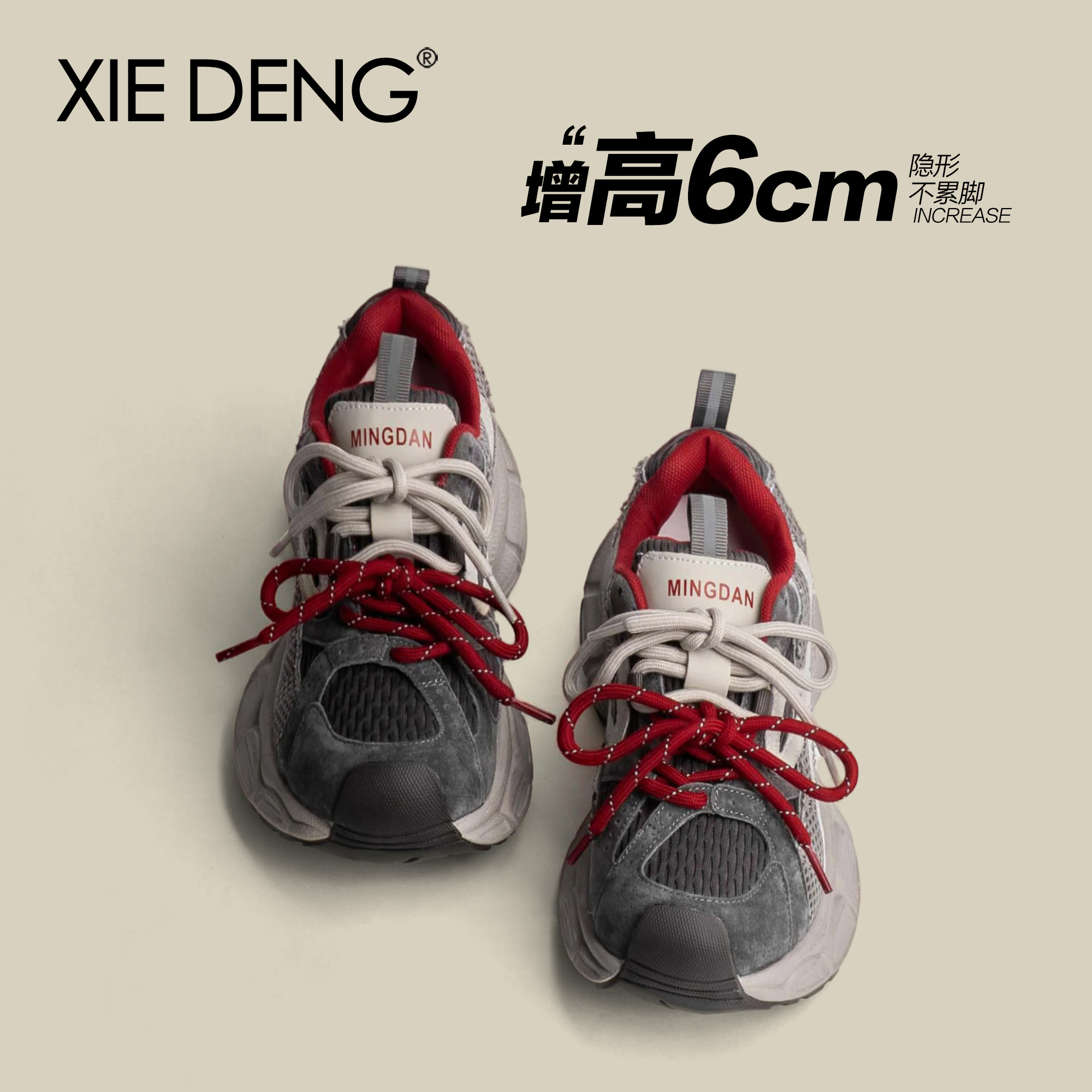 「鞋登」6CM厚底老爹鞋女