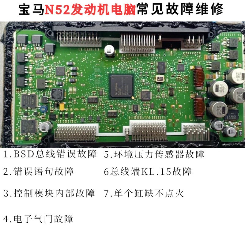 适用于宝马MSV90 N52 发动机总成及部件