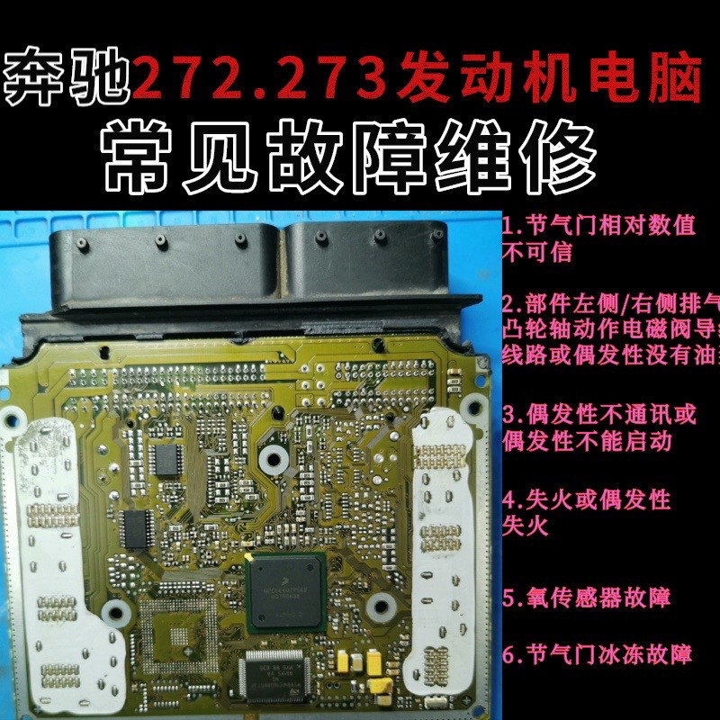 适用于奔驰272.273发动机发动机总成及部件