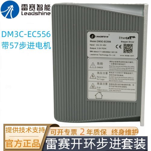 雷赛智能步进电机驱动器DM556S