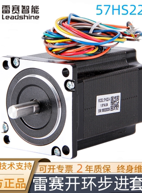 雷赛57HS步进电机57HS09//57HS13//57HS21A//57HS22-A//57HS22-C