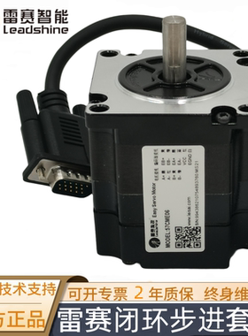 雷赛57闭环步进电机57CME06/57CME13/57CME23-Z//57CME23/57CME26