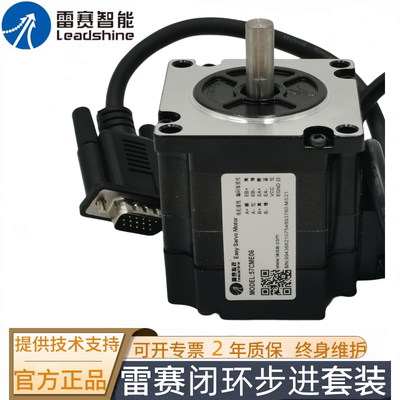 雷赛智能57CME23闭环步进电机