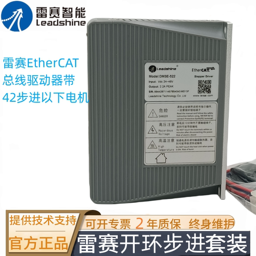 雷赛智能EtherCAT总线驱动器556