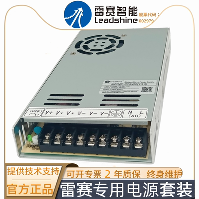 深圳雷赛全新原装开关电源