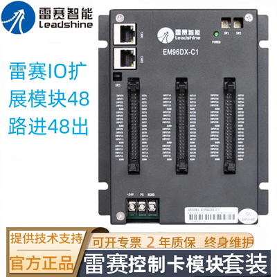 雷赛EtherCAT总线通讯IO扩展模块