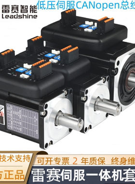 雷赛低压伺服一体机CANopen总线控制iSV2-CAN6020/iSV2-CAN6040