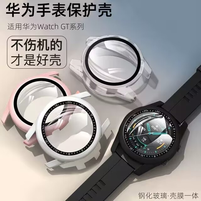 适用华为gt346mm保护壳watch3/4智能手表保护套pro表带watch4保护壳膜一体new表壳gt2配件表盘全包全覆盖防摔 智能设备 智能手表手环表带/腕带 原图主图