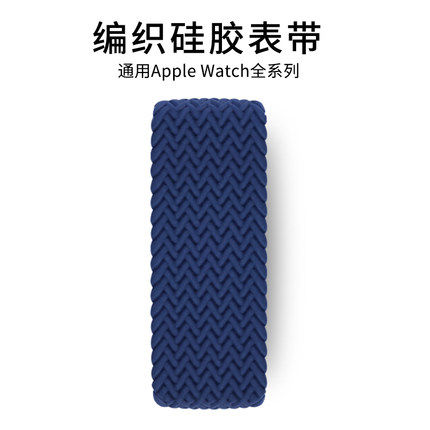 适用iwatch表带单圈女生44mm40mm