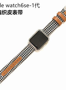 适用苹果手表表带代潮apple