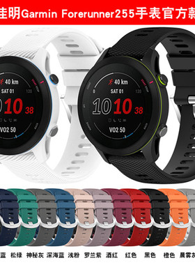 佳明Garmin Forerunner255官方硅胶表带华为Watch4 ProWATCH Buds硅胶表带22mm交叉纹荣耀手表GS3i表带运动