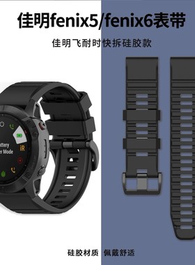 Garmin8飞耐时运动手表带土狗