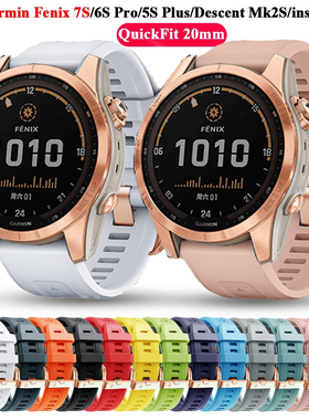 适用Garmin佳明fenix6s Pro飞耐时5S Plus替换快拆手表带MK2s硅胶腕带Fenix7S 官方玫瑰金扣快拆硅胶表带20mm