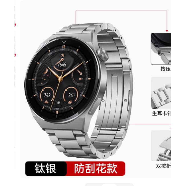 适用华为watch4pro表带watch4金属gt3钛合金GT4非凡大师GT2PRO智能手表带男华为WATCH5/46mm运动高级buds22mm