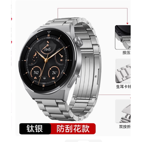 适用华为watch4pro金属表带