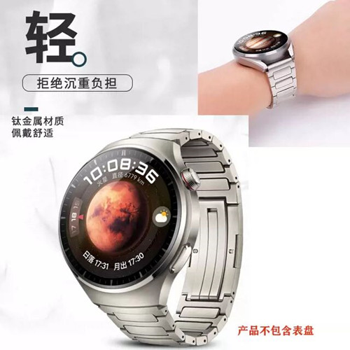 适配华为watch4pro钛金属手表带GT4新款GT3时尚款荣耀GS watch3proNew纯钛超轻表链火星钛蔚蓝地球钛合金表带