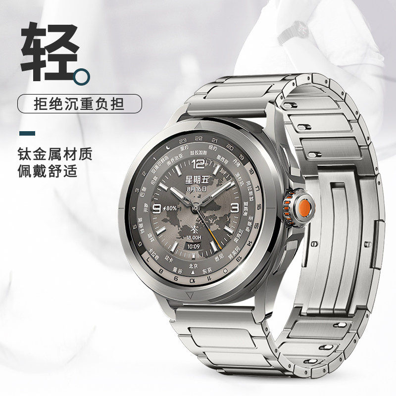 适用小米watchs4表带钛金