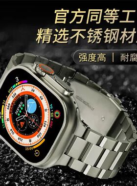 适用苹果手表表带iwatchultra2表带不锈钢金属se新款小众高级感男士钢带表链s8s7applewatchultra2表带44MM45