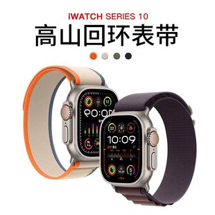 【款】适用applewatch10表带苹果手表iwatch表带s11尼龙高山s9回环式s8/7/6野径编织运动透气ultra2男