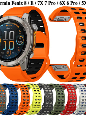 适用佳明飞耐时Garmin Fenix8/7X/6X/5Xplus双色硅胶运动Forerunner955/965/Epix Pro/S70快拆硅胶表带22mm26