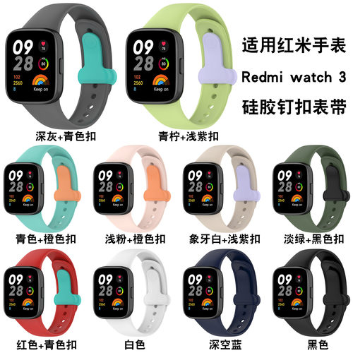 红米watch3手表同款硅胶表带