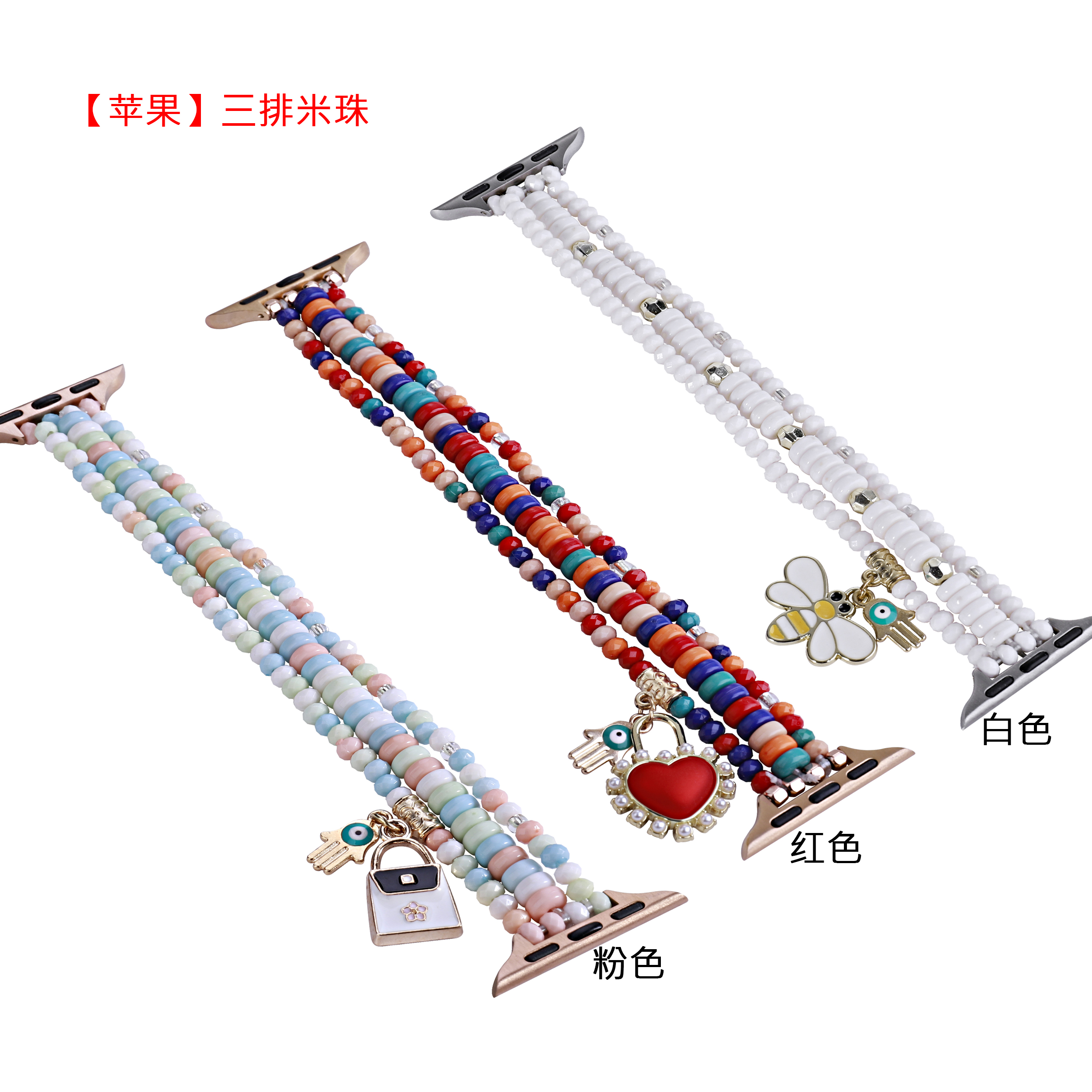 适用iwatch9表带S9新中式S10苹果手表s7三排米珠 applewatchS8水晶链条10代简约Se小众41mm创意女款42mm45潮