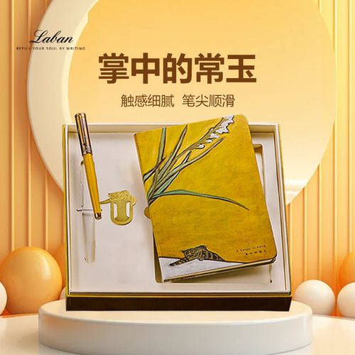 【限定款】Laban/劳彭《掌中的常玉》黄铜钢笔手工制作高颜值礼盒