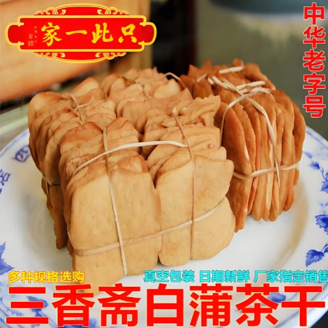 包邮南通如皋特产白蒲三香斋草绳扎茶干豆腐干豆干即零食旅游干粮