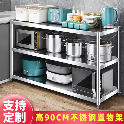 304厨房置物架不绣钢落地多层收纳架菜不锈钢式加厚货架家用橱柜