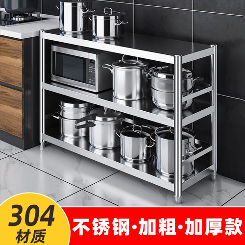 带围栏不锈钢加厚落地储物架子