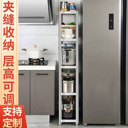夹缝置物架304不锈钢缝隙厨房收纳放锅超窄20cm宽30落地冰箱侧边