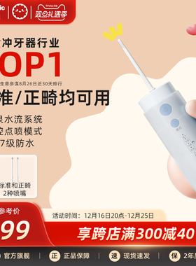 松下儿童冲牙器便携式清洁家用水牙线正畸专用成人电动洗牙器DJ34