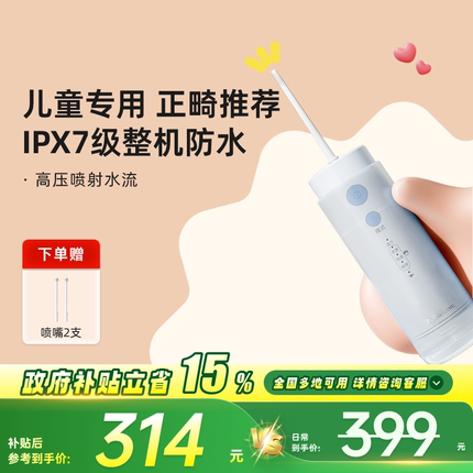 松下儿童冲牙器便携式清洁家用水牙线正畸专用成人电动洗牙器DJ34
