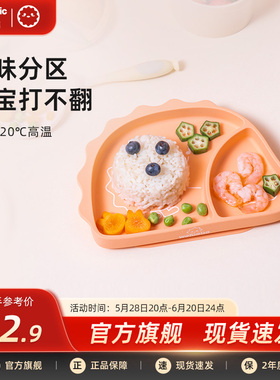 松下宝宝餐盘一体式硅胶婴儿童吸盘式辅食碗自主进食工具MX-CA11