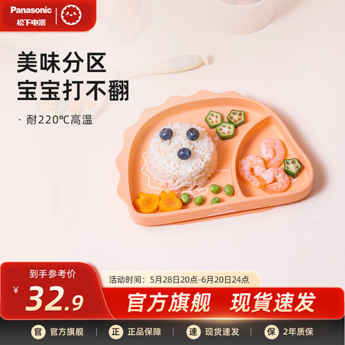 未北北餐盘松下硅胶碗