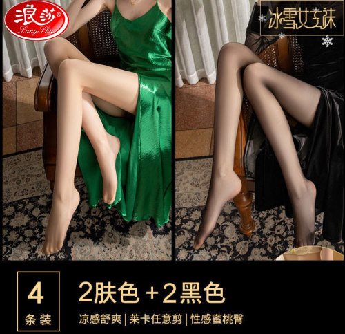 浪莎丝袜女薄款防勾丝夏季黑丝