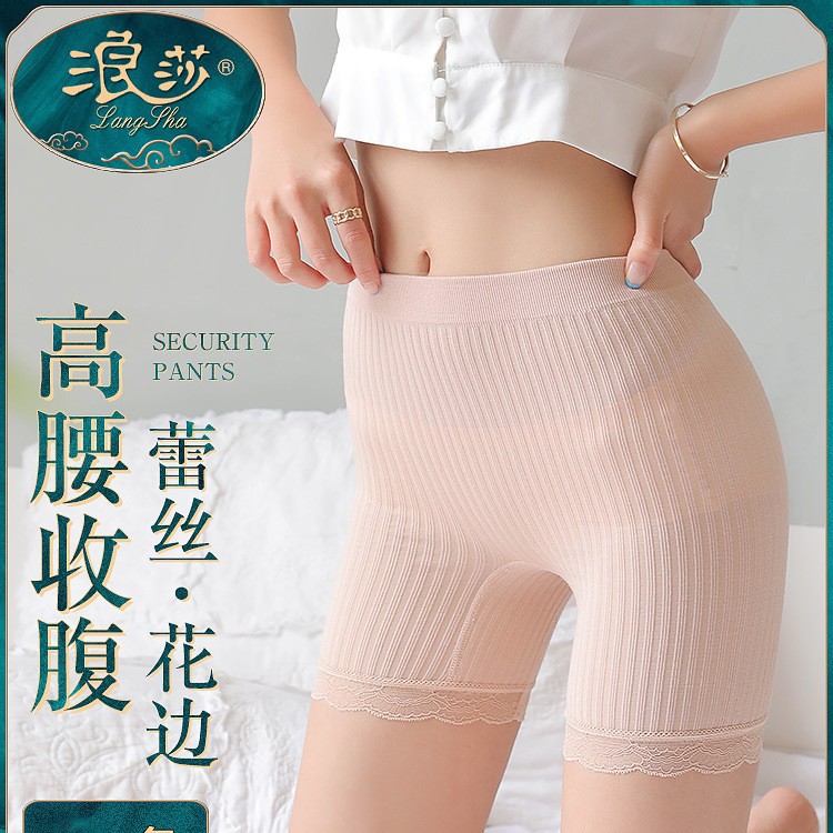 浪莎安全裤女夏季不卷边无痕