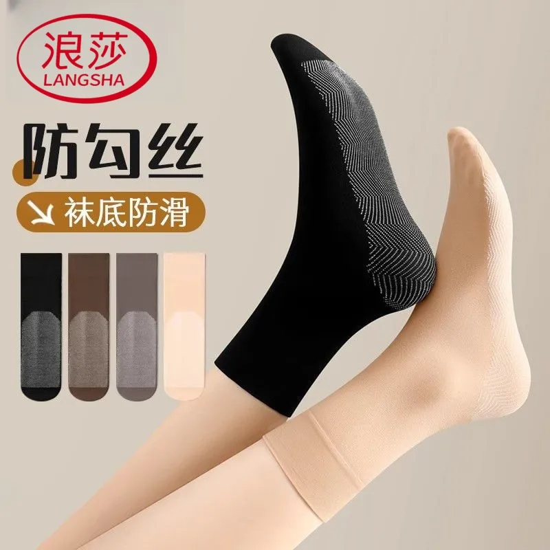 浪莎棉底女中筒袜子天鹅绒