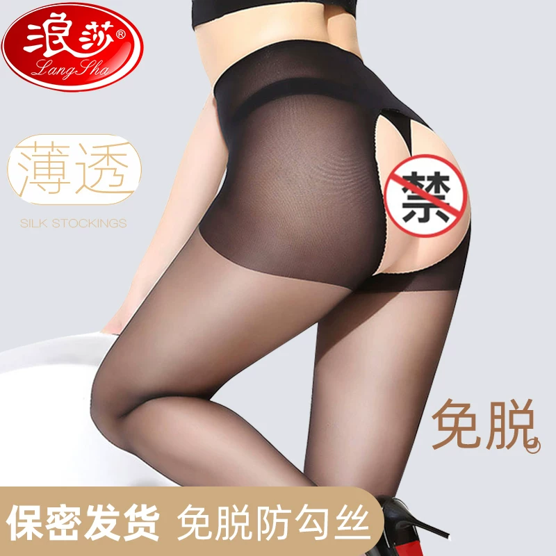 开裆丝袜女夏季薄款免脱连裤袜