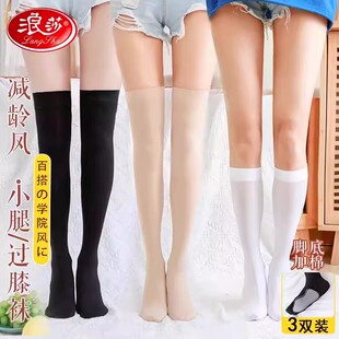 浪莎小腿袜脚底加棉底及膝袜子女中筒春秋天冬季 天鹅绒丝袜 加厚款