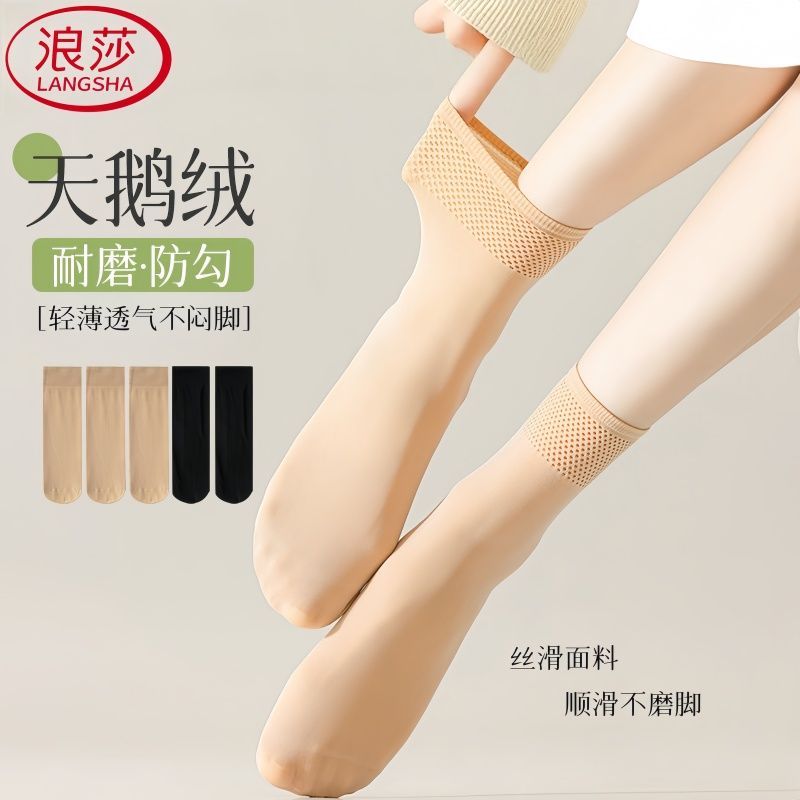 天鹅绒短款丝袜女士宽口图片
