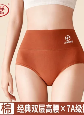 高腰纯棉内裤女款全棉浪莎