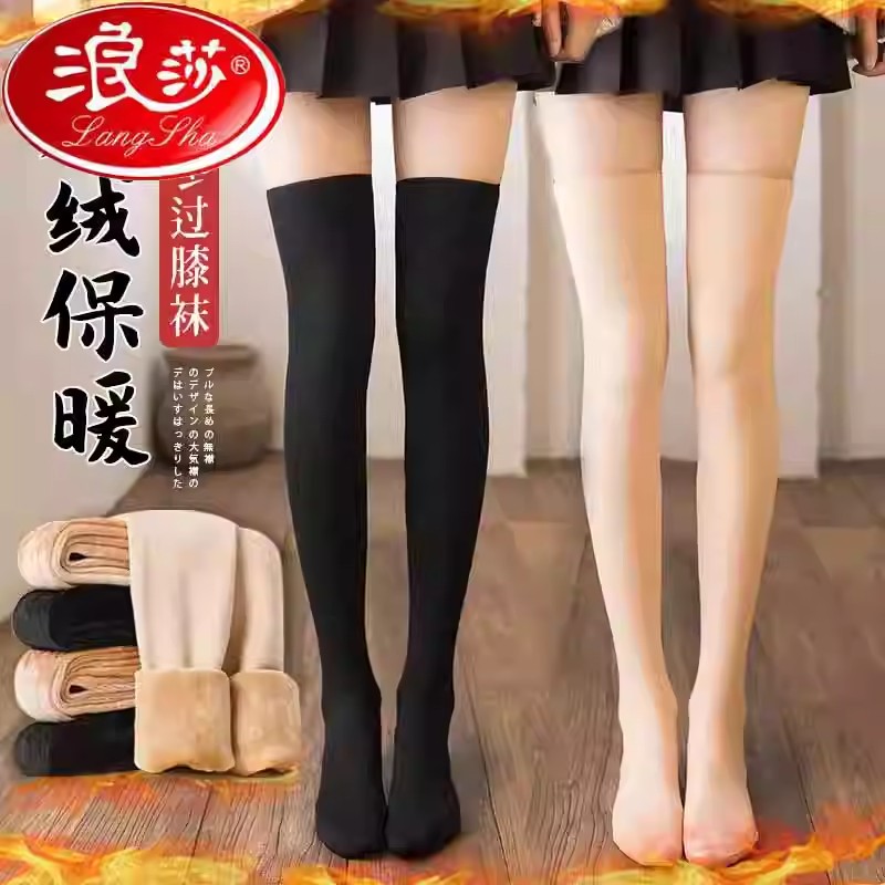 浪莎长筒丝袜过膝大腿高筒袜子