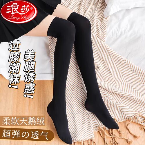 护膝过膝丝袜大腿袜jk