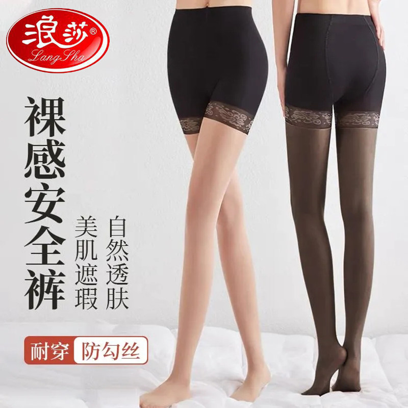 浪莎防勾丝安全裤防走光夏