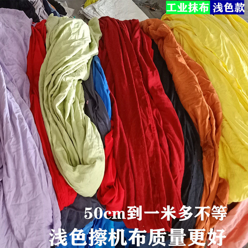 擦机布全棉工业抹碎布破揩新大块抹布