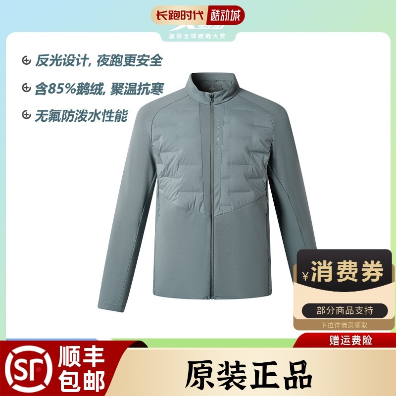 特步跑步羽绒服男正品秋冬新款夜跑轻量透气保暖马拉松鹅绒上衣