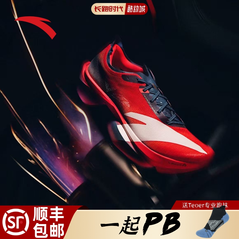 ANTA安踏C102.0PRO专业碳板跑鞋