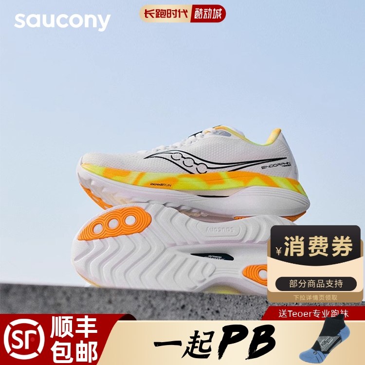 索康尼啡训大体重减震碳板跑鞋